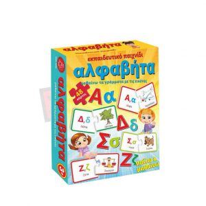 Εκπαιδευτικό Παιχνίδι Μαθαίνω την Αλφαβήτα