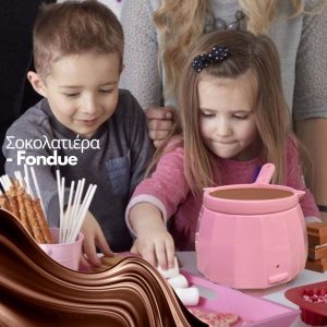 Συσκευή Φοντύ Σοκολάτας - Fondue