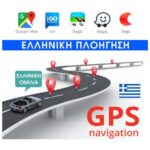 Οθόνη Αυτοκινήτου 2Din 9.7"